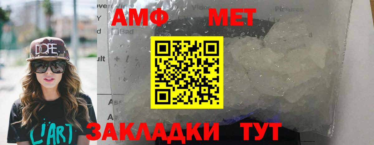 Amphetamine 98%  Вход с VPN  АМФ  Горно-Алтайск 