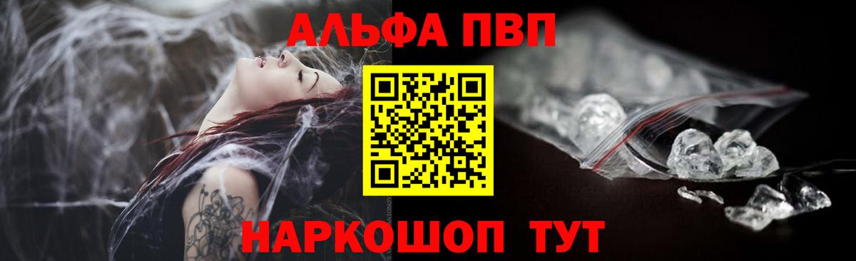 А ПВП СК  Alpha-PVP  Вход с VPN  APVP СК  Горно-Алтайск  Alpha PVP СК КРИС 
