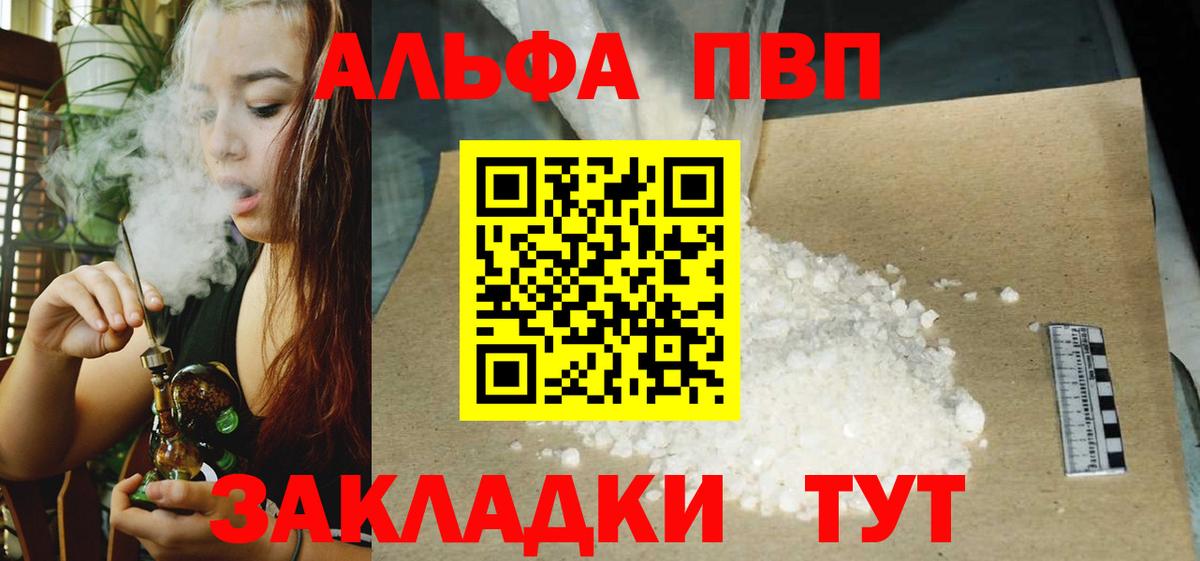 A PVP крисы CK Горно-Алтайск