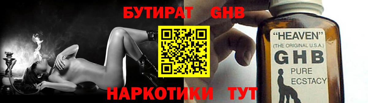 Бутират Butirat  Вход с VPN  Бутират  Горно-Алтайск 