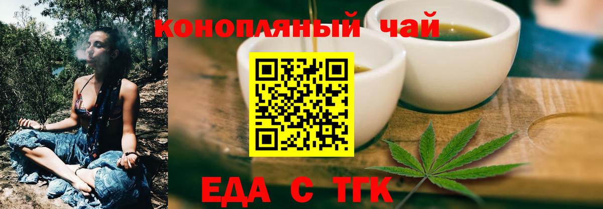 Горно-Алтайск  Еда ТГК марихуана  Вход с VPN 