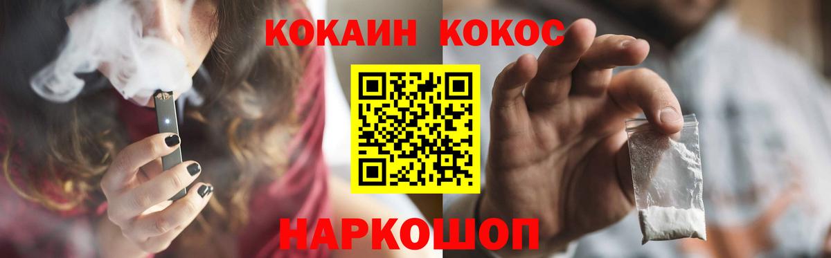 Cocaine Columbia  Вход с VPN  Горно-Алтайск  Кокаин 97% 