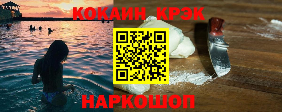 COCAIN Эквадор Горно-Алтайск