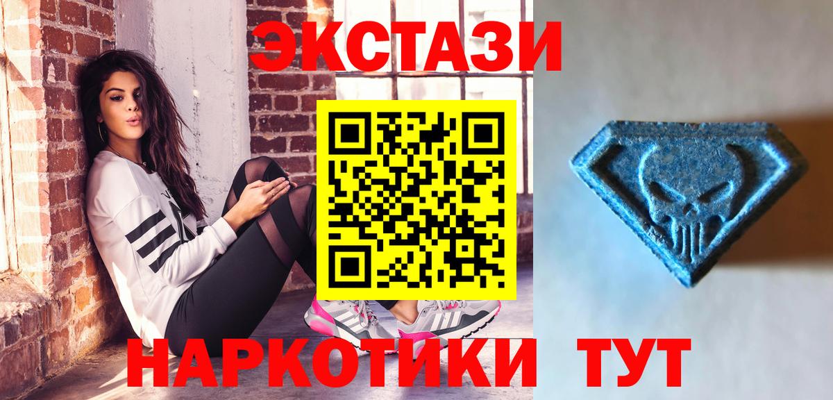 ЭКСТАЗИ 250 мг Горно-Алтайск