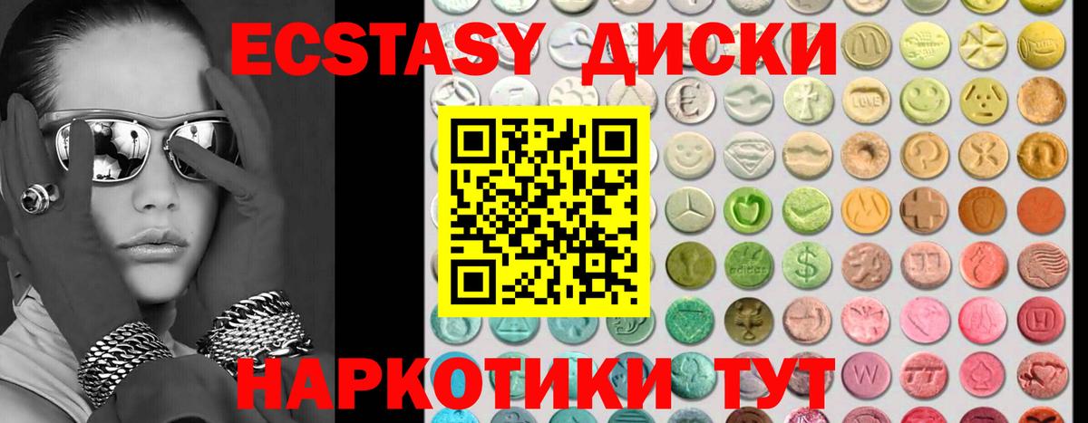 продажа наркотиков  Ecstasy louis Vuitton  Вход с VPN  гидра ТОР  ЭКСТАЗИ  Горно-Алтайск 