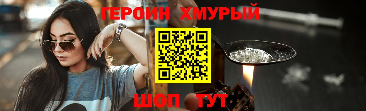 Горно-Алтайск  Героин герыч  Вход с VPN 