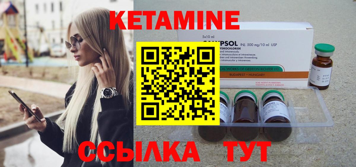 Кетамин ketamine  Вход с VPN  Кетамин ketamine  это Telegram  Горно-Алтайск 