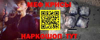 меф VHQ Краснознаменск
