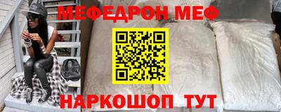 меф VHQ Краснознаменск