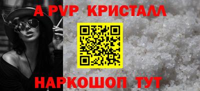 a pvp Краснодар