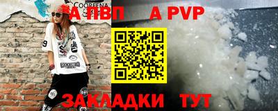 a pvp Краснодар
