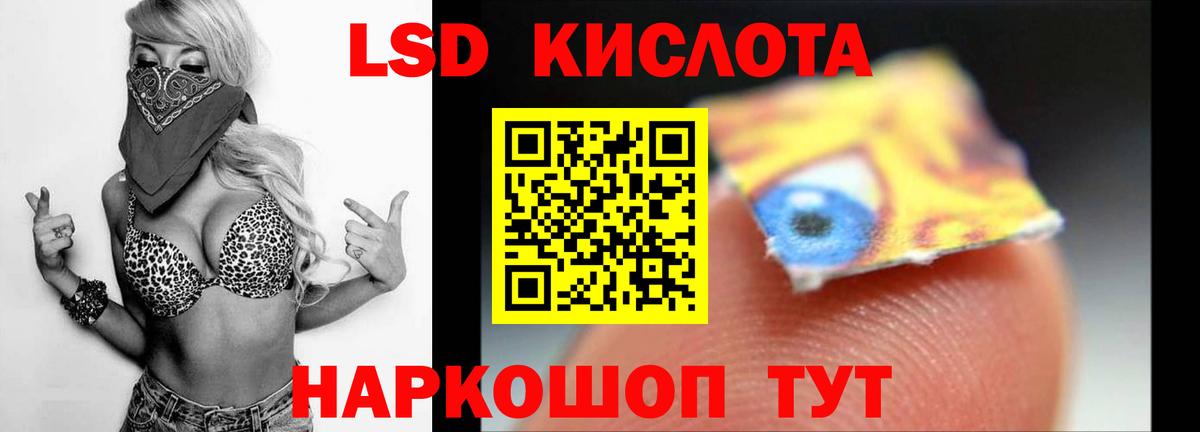 LSD-25 экстази ecstasy Горно-Алтайск