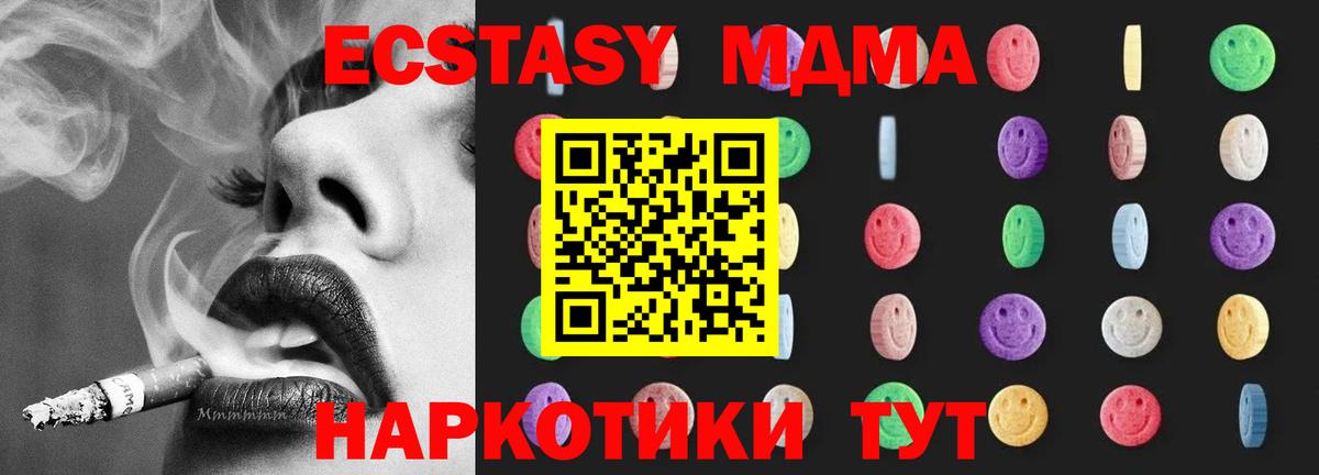 MDMA кристаллы Горно-Алтайск