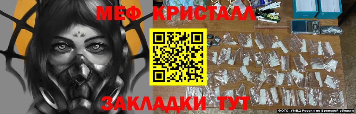 Мефедрон кристаллы  Вход с VPN  Горно-Алтайск 