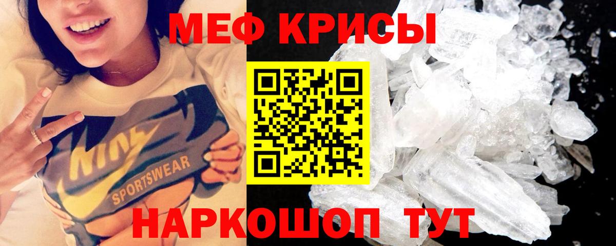 МЕФ мука Горно-Алтайск
