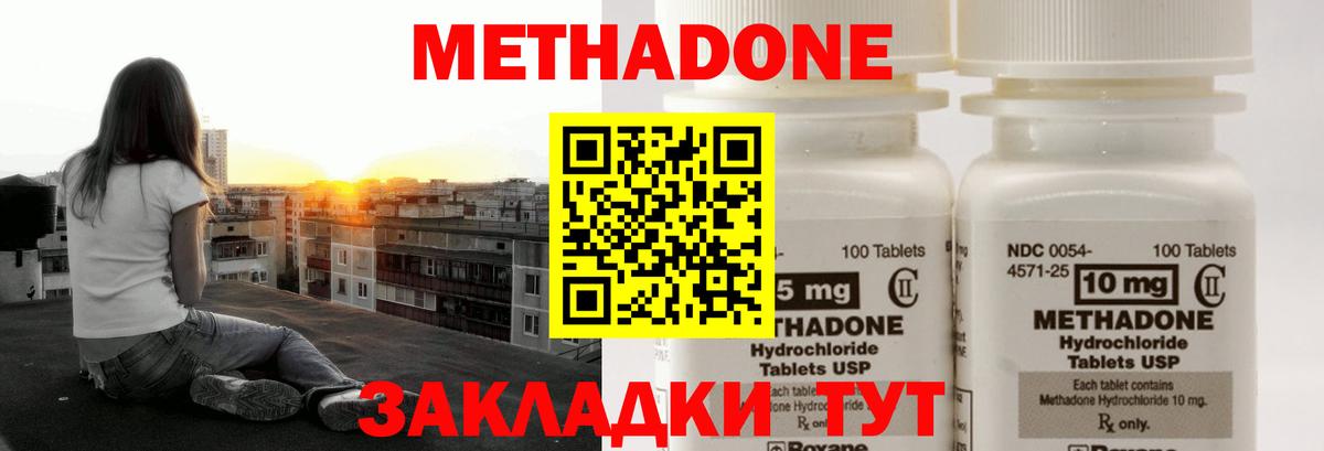Горно-Алтайск  МЕТАДОН VHQ  Вход с VPN 