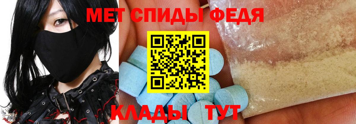 МЕТАМФЕТАМИН мет Горно-Алтайск