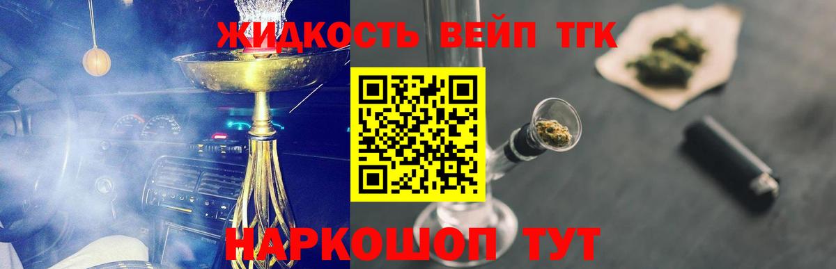 Дистиллят ТГК THC oil Горно-Алтайск