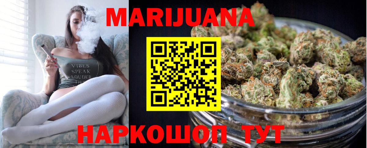 Бошки марихуана ГИДРОПОН  Бошки Шишки Ganja  Горно-Алтайск  Вход с VPN  Канабис планчик 